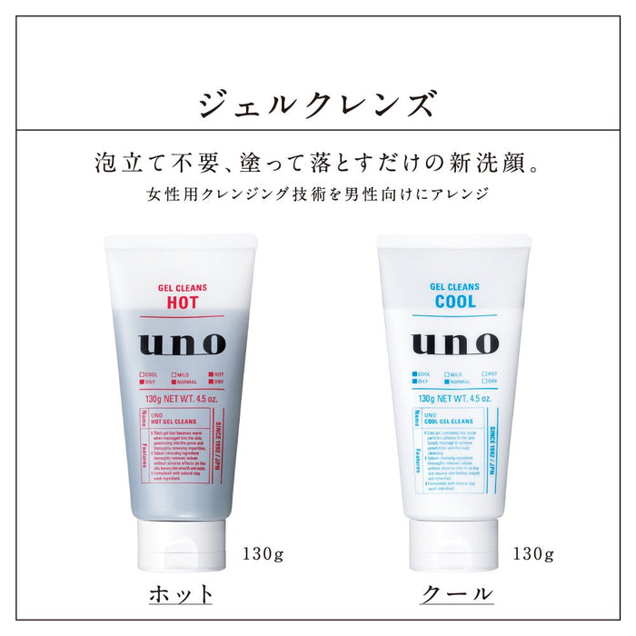 Shiseido Uno Hot Gel Cleanse Facial Cleanser 130g - Deep Pore Cleaning