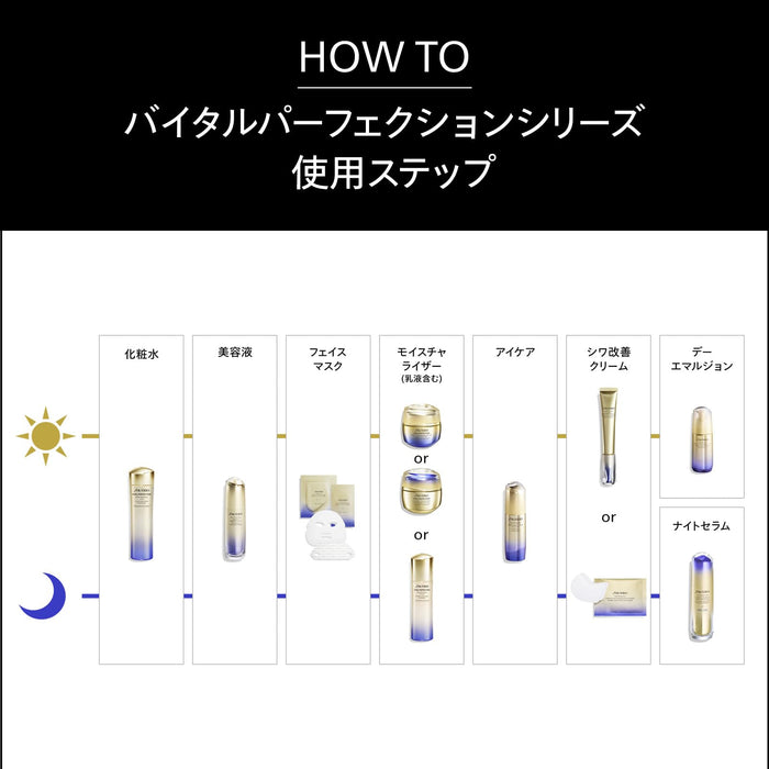 Shiseido Ginza Tokyo Vital Perfection Radiance Face Mask 6 Sets