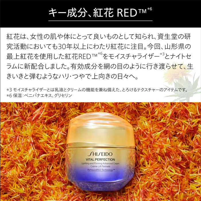 Shiseido Ginza Tokyo Vital Perfection Advanced Cream 50G for Radiant Skin