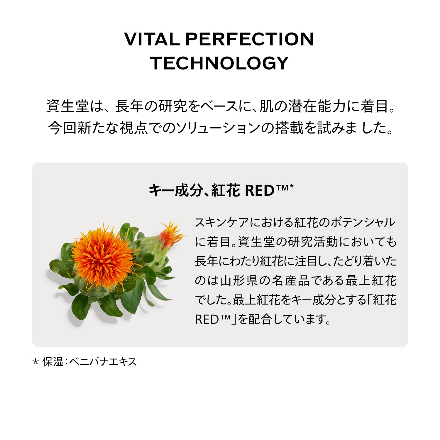 Shiseido Vital Perfection Night Serum for Firmness 40ml Floral Scent