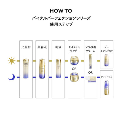 Shiseido Vital Perfection Night Serum for Firmness 40ml Floral Scent