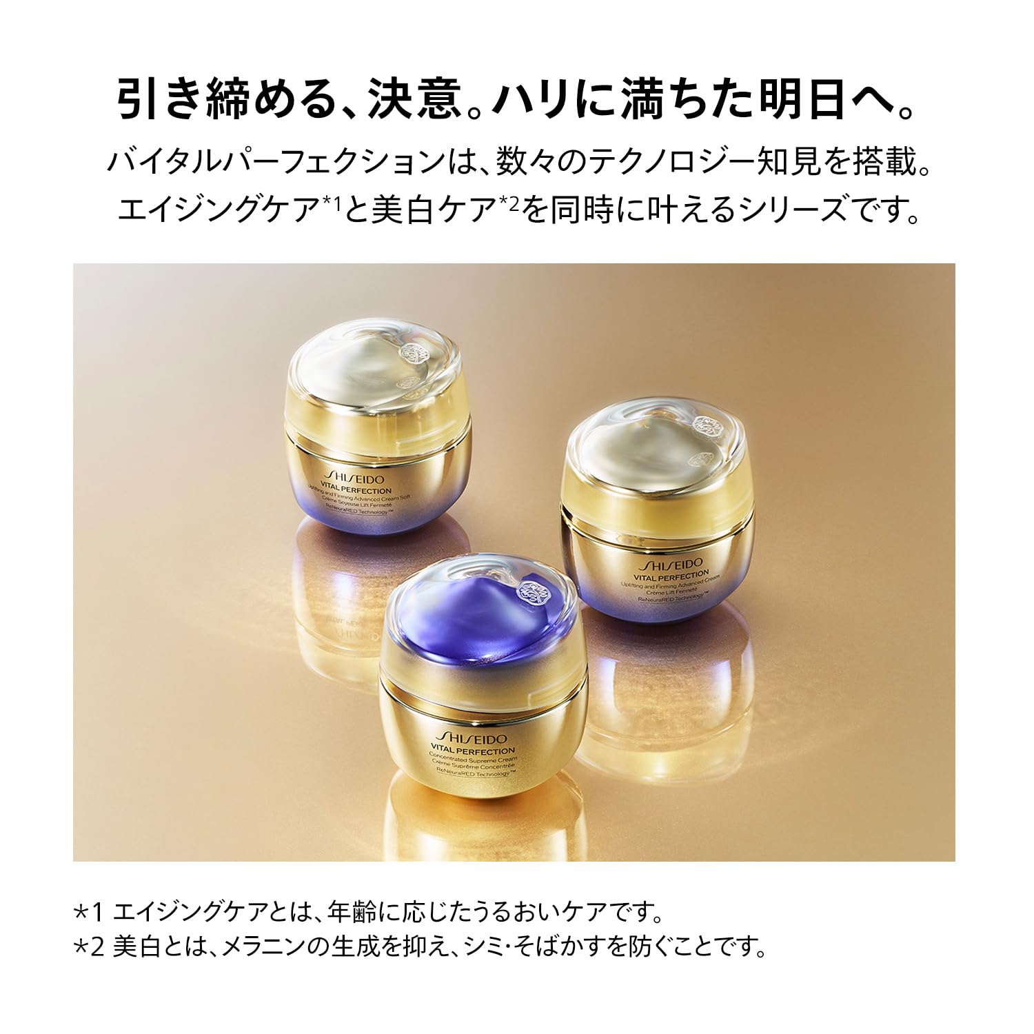 资生堂Vital Perfection 亮泽精华液40ml 紧致美白