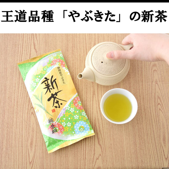 Ye Tong Shizuoka Yabukita 2023 New Tea 100g Bottle Hagiri Harvest