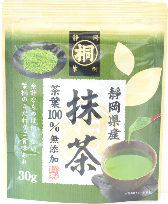 葉童靜岡桐抹茶 30g - 優質日本綠茶粉