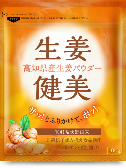 Ginger Bodybuilding Japanese Ground Ginger Powder 100G for Health Boost