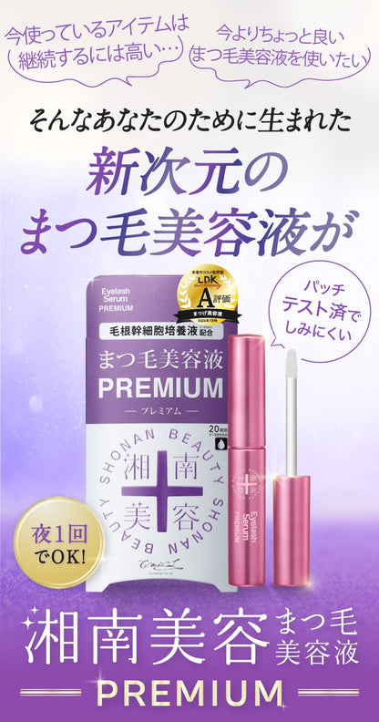 Shonan Beauty Eyelash Serum 4ml Oil-Free Natural Eyelash & Eyebrow Care