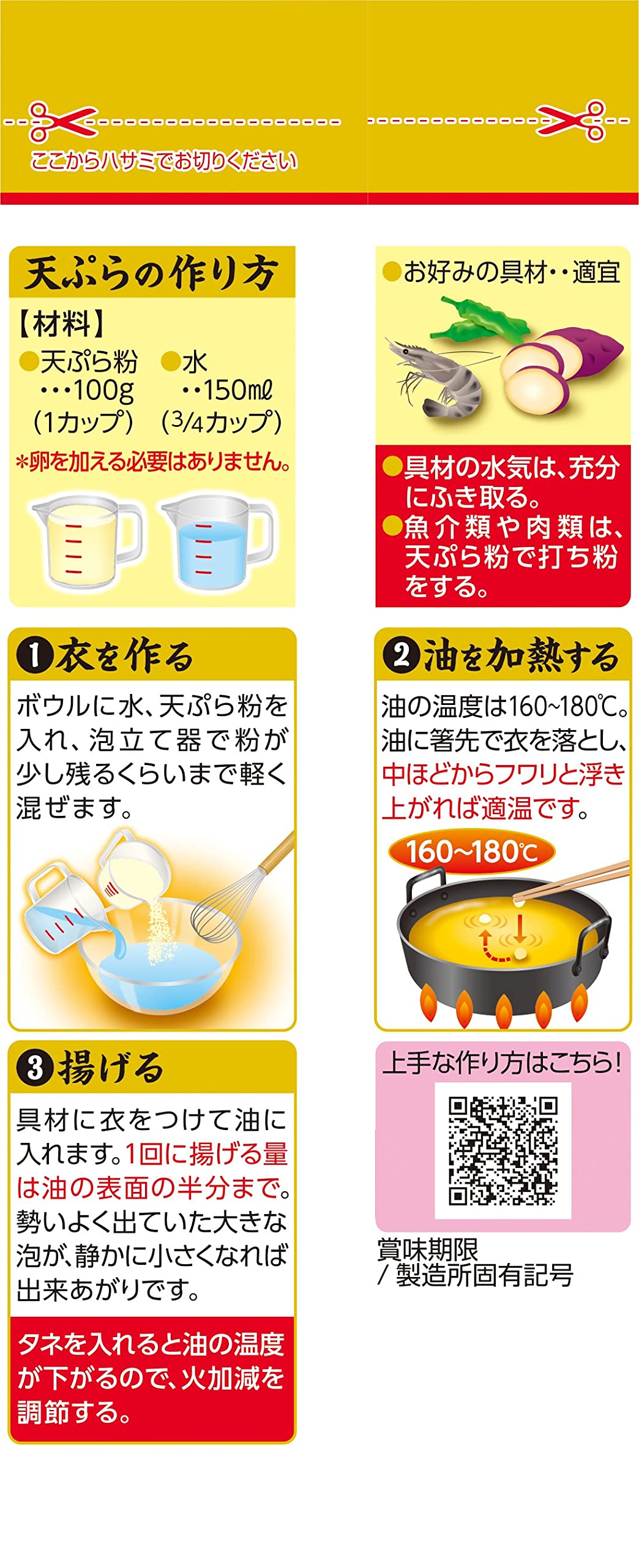 Showa Industry Tempura Flour Mix Golden 450G Ideal for Crispy Tempura