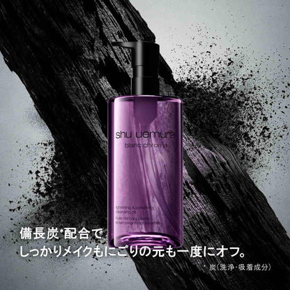Shu Uemura Blanc Chroma Cleansing Oil 150ml for Pore & Dullness Removal