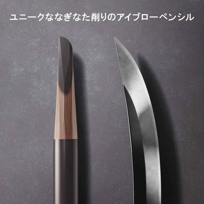 Shu Uemura Brow Sword Naginata Acorn Refill Eyebrow Pencil Crayon Authentic