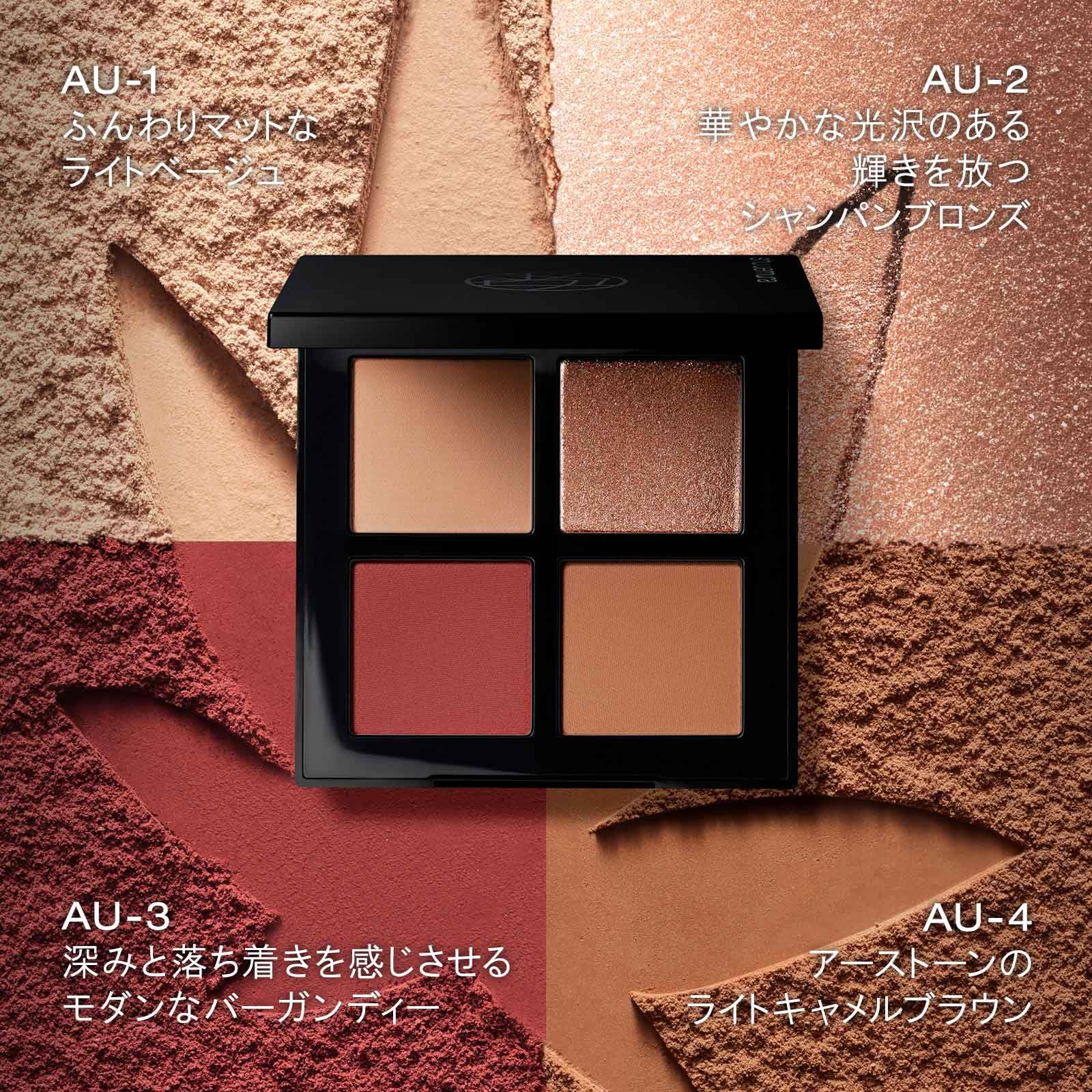 Shu Uemura Chromatics Quad 5.6G Eye Sculpt Autumn Dusk Eyeshadow Palette