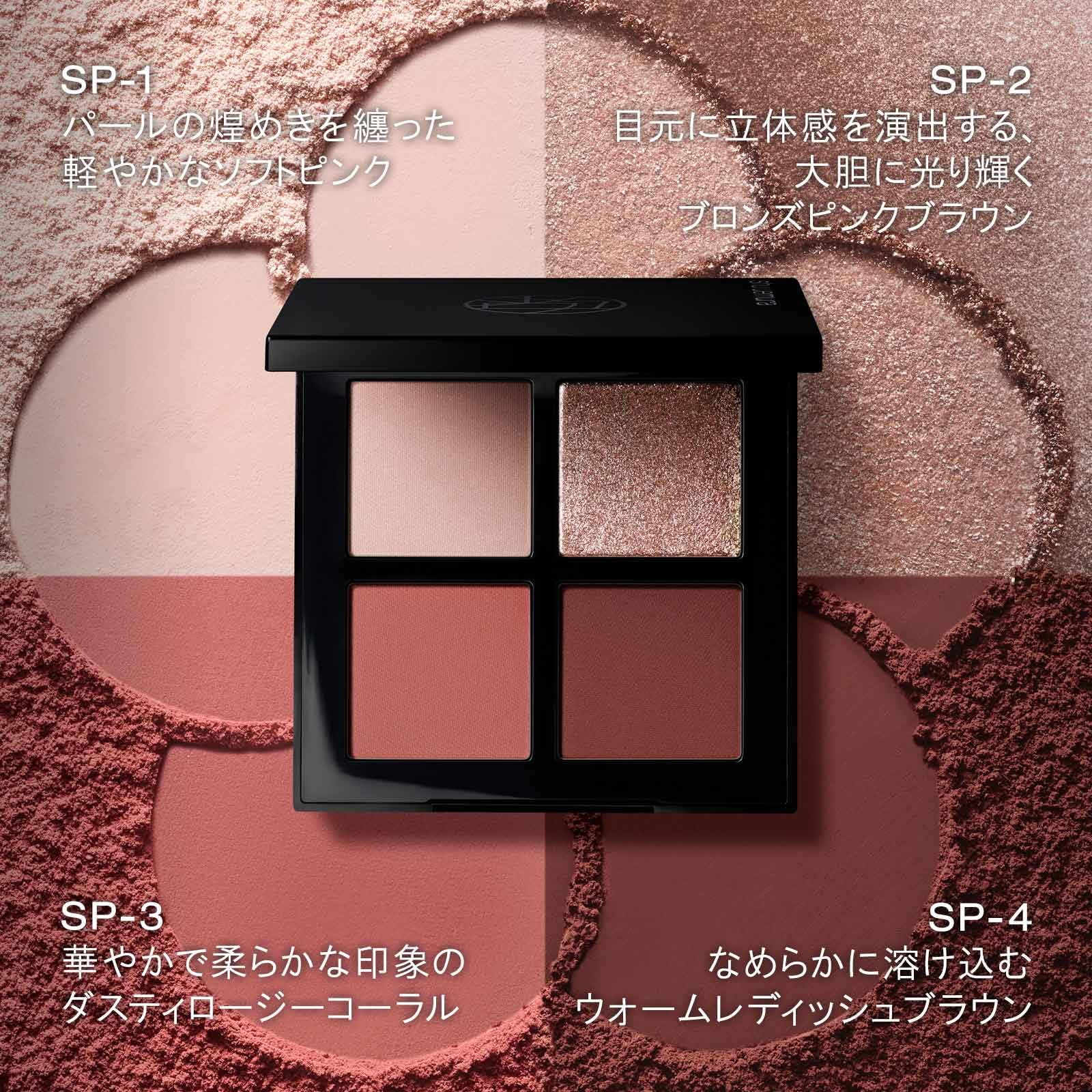 Shu Uemura Chromatics Eye Sculpt Quad Hanami Spring Palette 5.6g