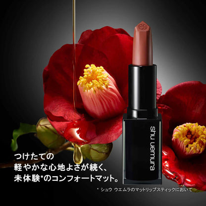 Shu Uemura Rouge Unlimited Kinumatto Lip Gloss OR599 Tasogare Haze 3.2ml