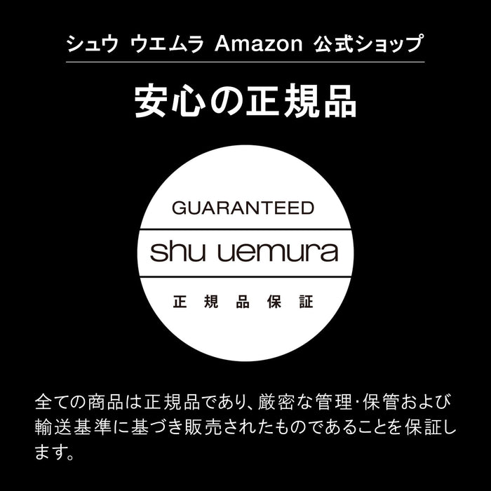 Shu Uemura Ultime8 Sublime Beauty Cleansing Oil 150ml Tasaki Limited Edition