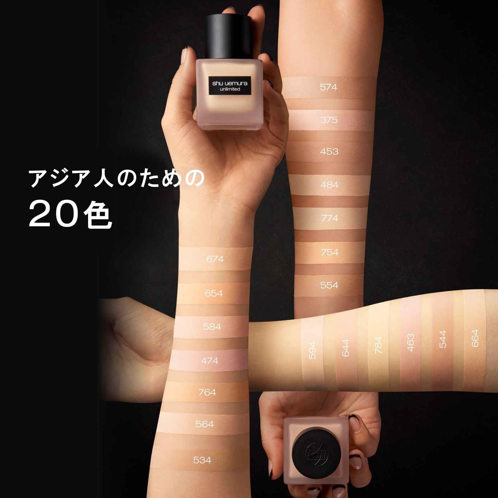 Shu Uemura Unlimited Lasting Fluid Foundation 35ml 564 Neutral Shade