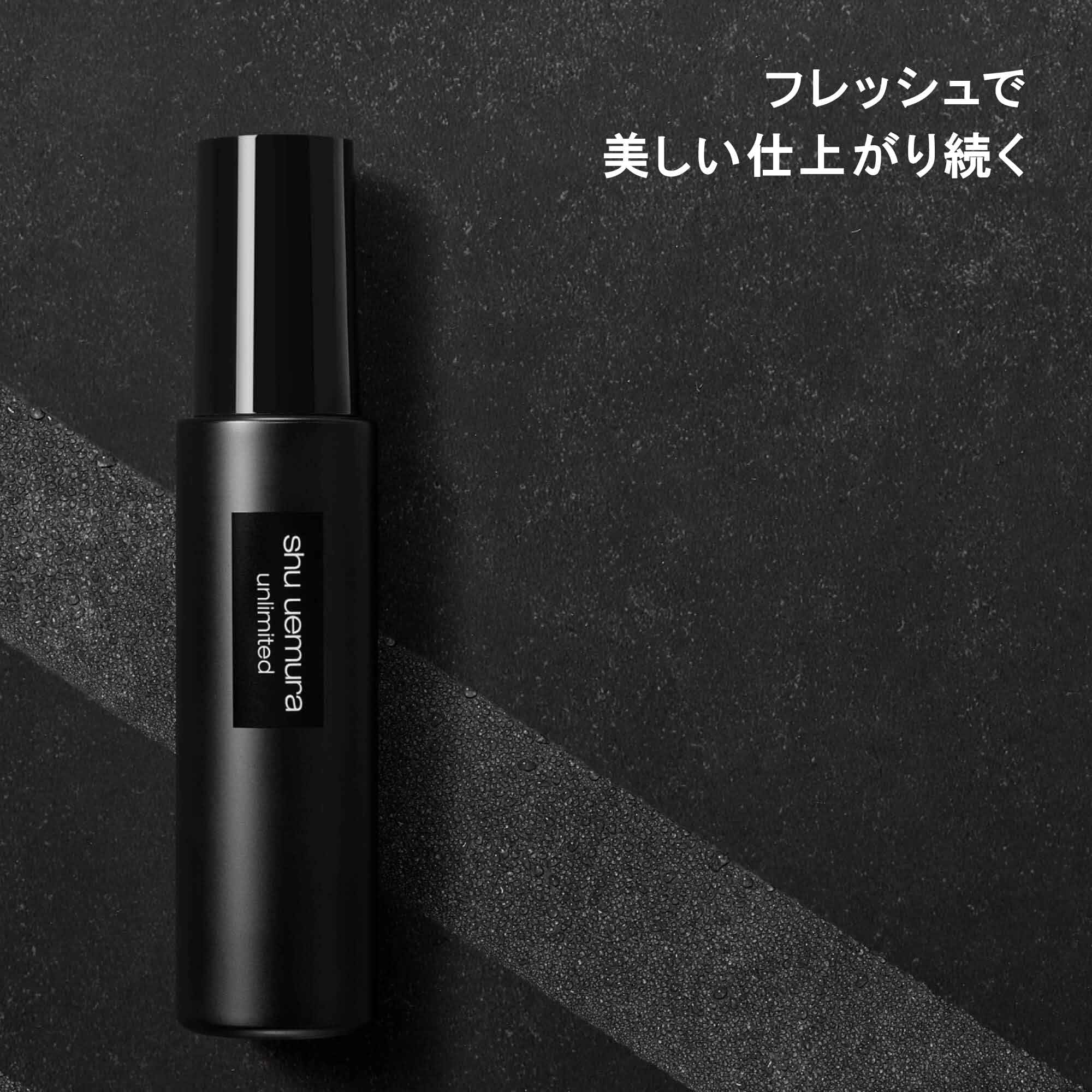 Shu Uemura Unlimited Matte 100Ml Moisturizing Makeup Fix Mist Spray Authentic