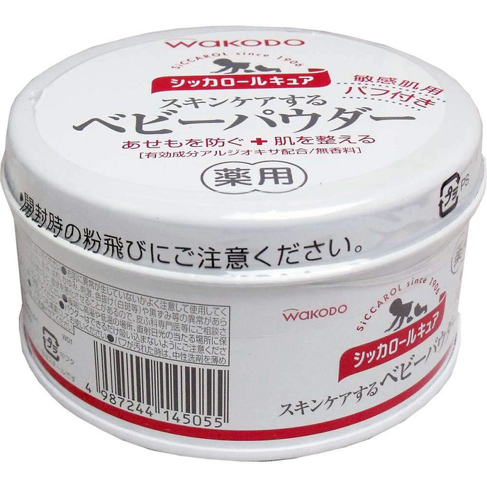 Wakodo Siccarol Cure Medicated Powder 140G For Sensitive Skin Relief