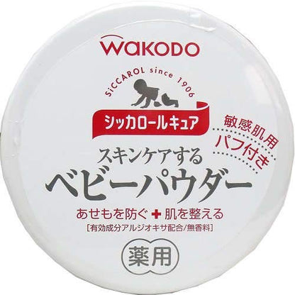 Wakodo Siccarol Cure Medicated Powder 140G For Sensitive Skin Relief