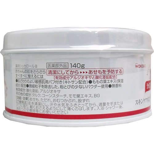 Wakodo Siccarol Cure Medicated Powder 140G For Sensitive Skin Relief