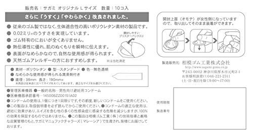 Sagami Original 002 避孕套 | 薄聚氨酯 0.02 毫米 | L 尺寸 10 个装