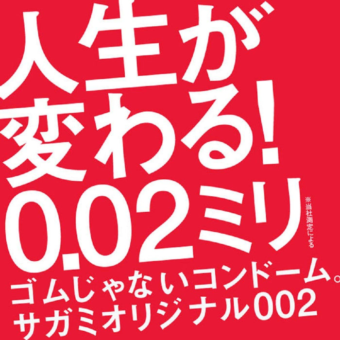 Sagami Original 002 避孕套 | 薄聚氨酯 0.02 毫米 | L 尺寸 10 个装