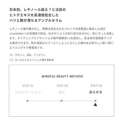 SINN PURETE Ag Concentrate Serum A with Anti-Aging Formula