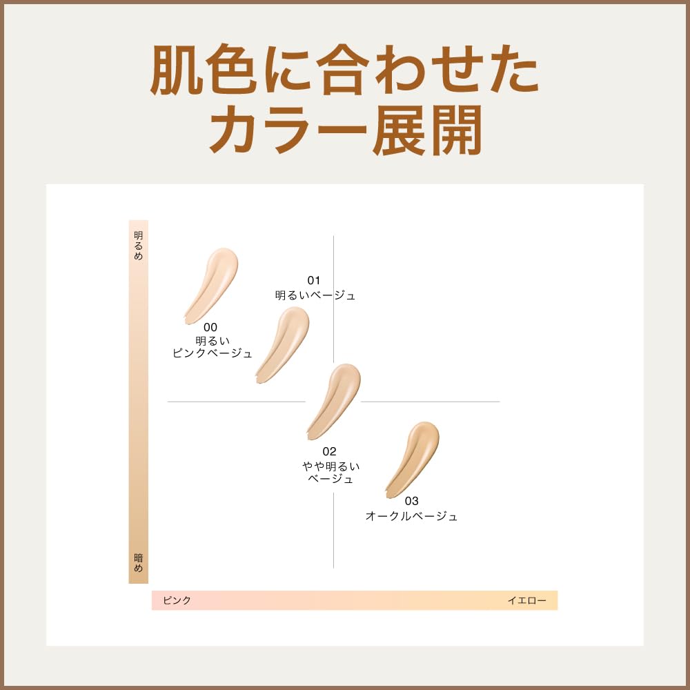 SINN PURETE Serum Foundation 01 Light Beige SPF50+ UV Protection