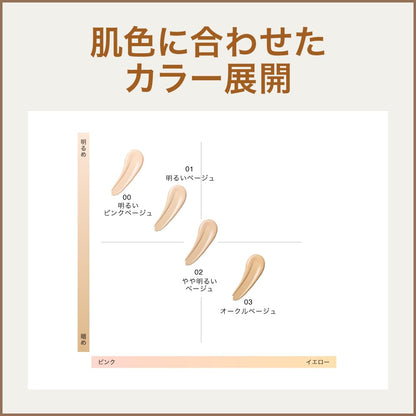 SINN PURETE Serum Foundation 01 Light Beige SPF50+ UV Protection