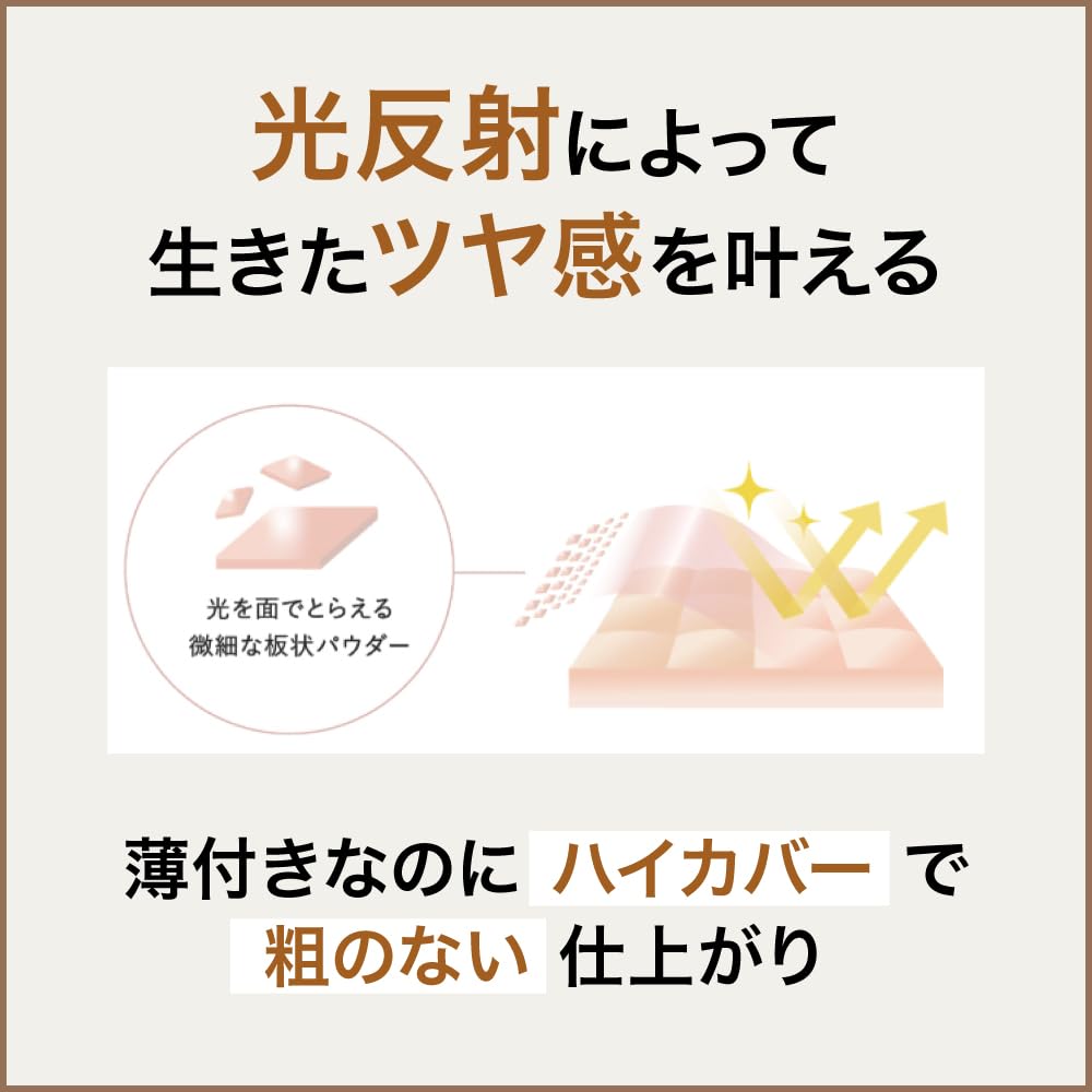 SINN PURETE Serum Foundation 01 Light Beige SPF50+ UV Protection