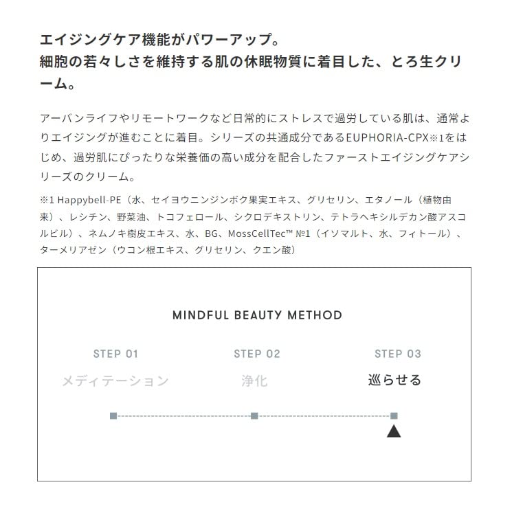 SINN PURETE Hydrating Face Cream A for Glowing Skin 50ml