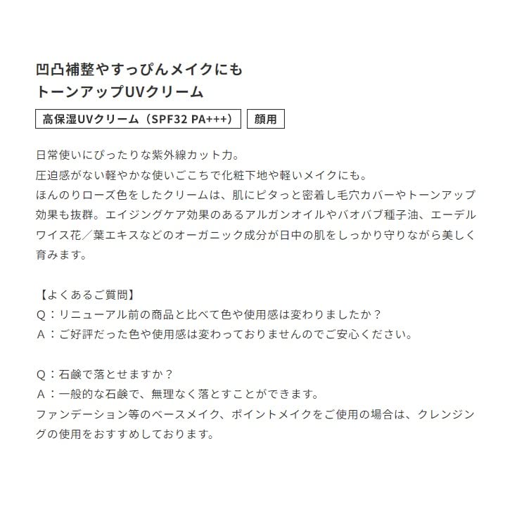 SINN PURETE Perfect UV Cream A Sunscreen SPF 50 Broad Spectrum