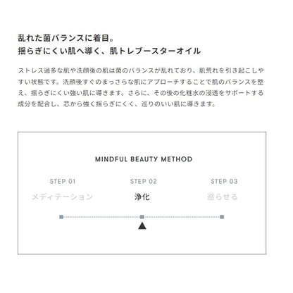 SINN PURETE Booster Oil A 30ml Nourishing Facial Oil