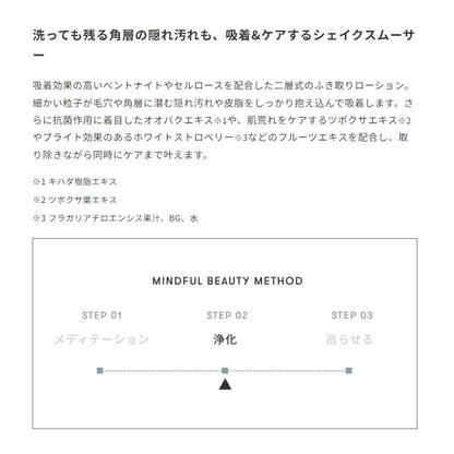 SINN PURETE Skin Smoother A - Natural Radiant Pore Refining Formula