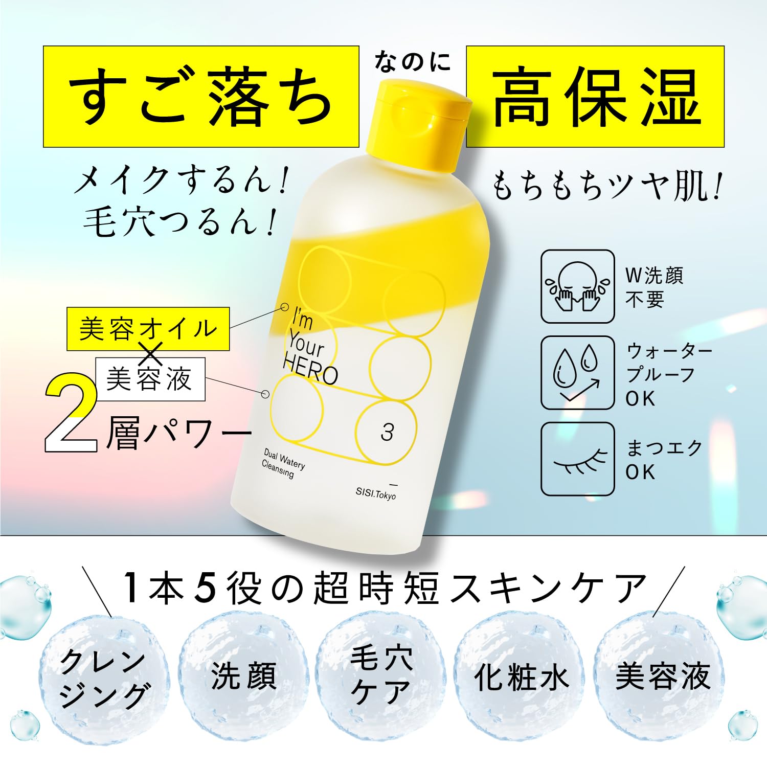 Side Sisi I'M Your Hero Ginger Orange Makeup Remover Wipes 230ml