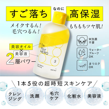 Side Sisi I'M Your Hero Ginger Orange Makeup Remover Wipes 230ml