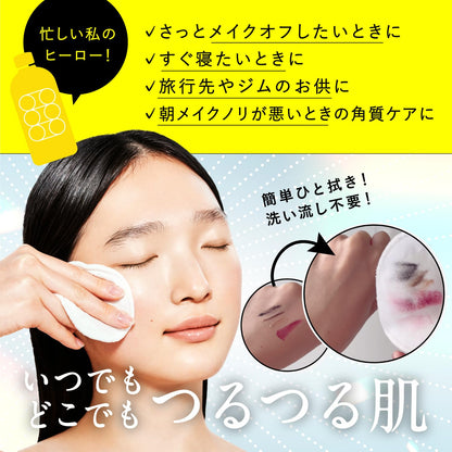 Side Sisi I'M Your Hero Ginger Orange Makeup Remover Wipes 230ml