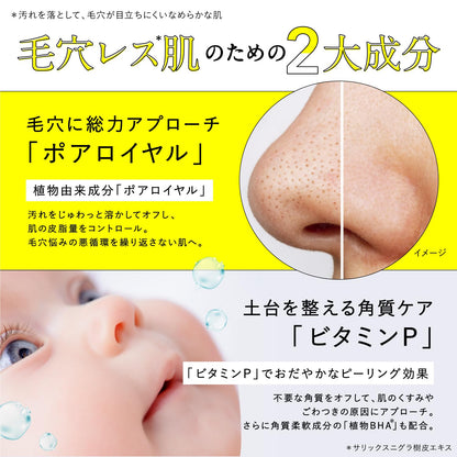 Side Sisi I'M Your Hero Ginger Orange Makeup Remover Wipes 230ml