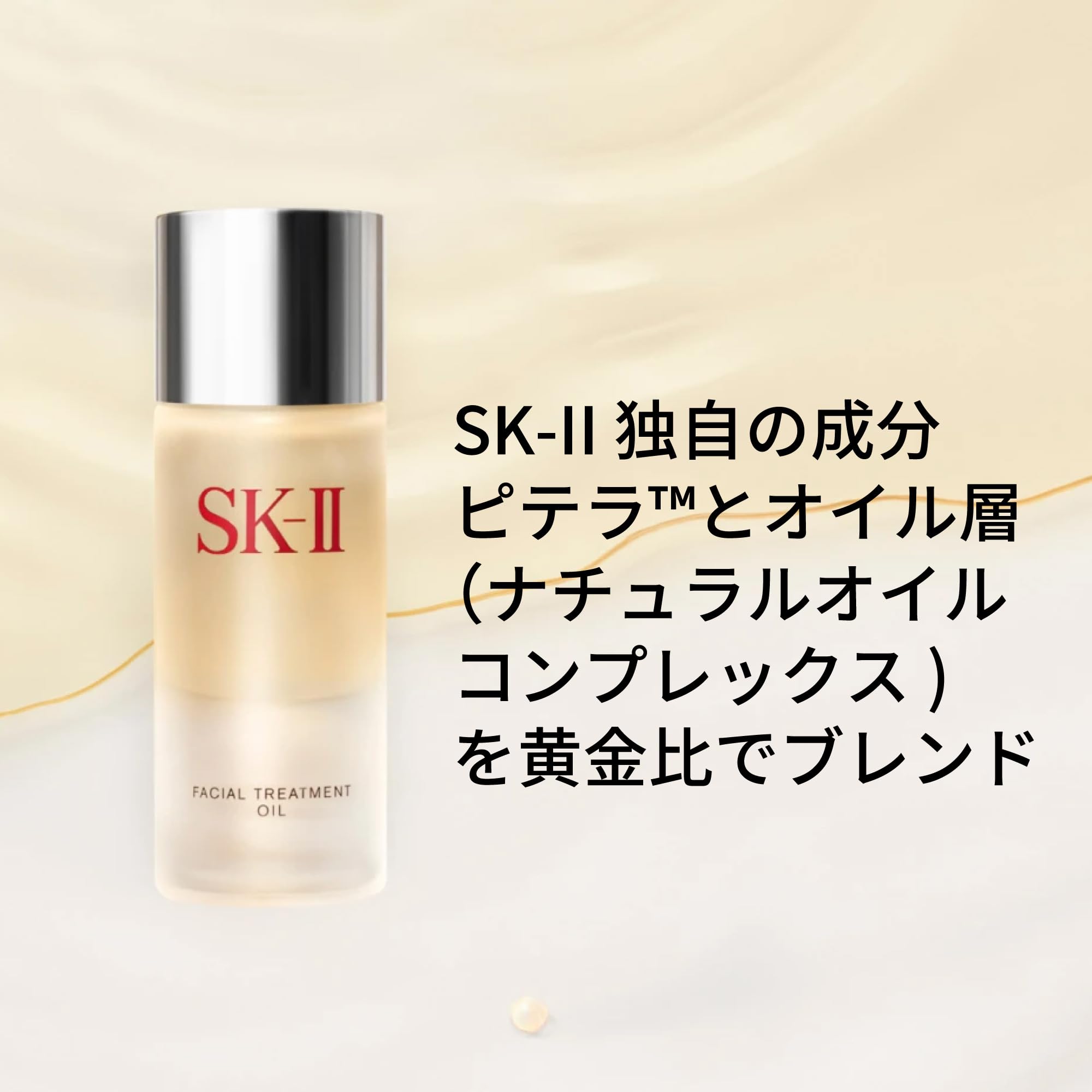 SK-II Facial Treatment Oil 50ml Authentic Beauty Oil Serum