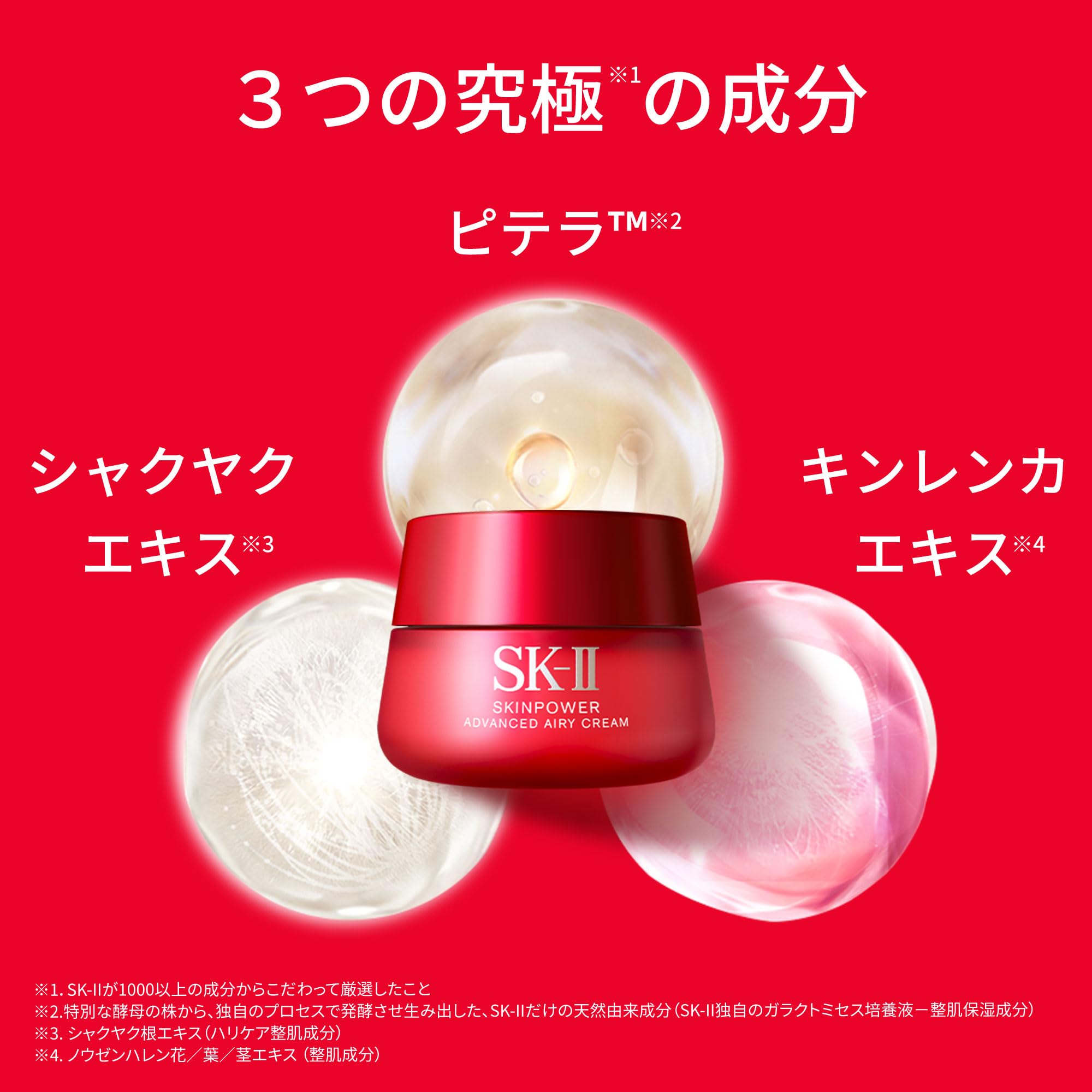 SK-II Skin Power Advanced 50G Cream with Neroli Orange Scent Authentic Gift