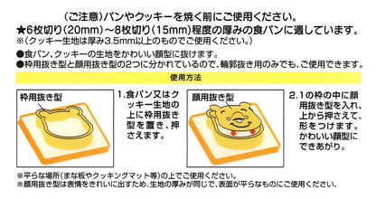 Skater Disney Winnie The Pooh Exciting Bread Cutter by PNB Skater