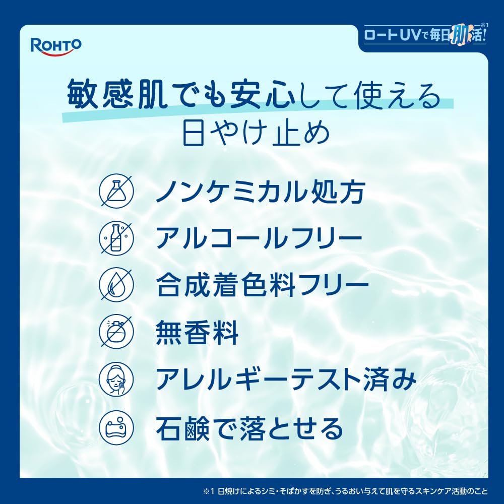 Skin Aqua Natural Veil UV Essence Rose SPF50 PA++++ for Sensitive Skin