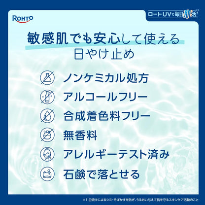 Skin Aqua Natural Veil UV Essence Rose SPF50 PA++++ for Sensitive Skin