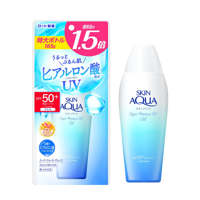 Skin Aqua 超保湿防晒凝胶 165g SPF50+ PA++++ 含透明质酸