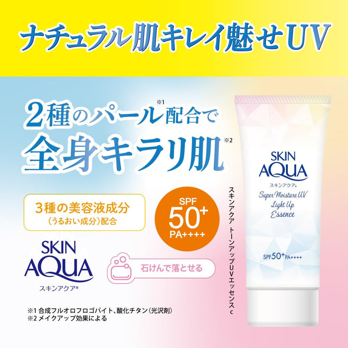 Skin Aqua Super Moisture UV Essence SPF50+ Tone Up Sunscreen 70g Lily Scent