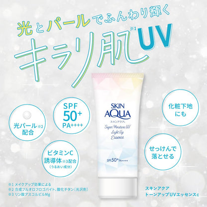 Skin Aqua Super Moisture UV Essence SPF50+ Tone Up Sunscreen 70g Lily Scent