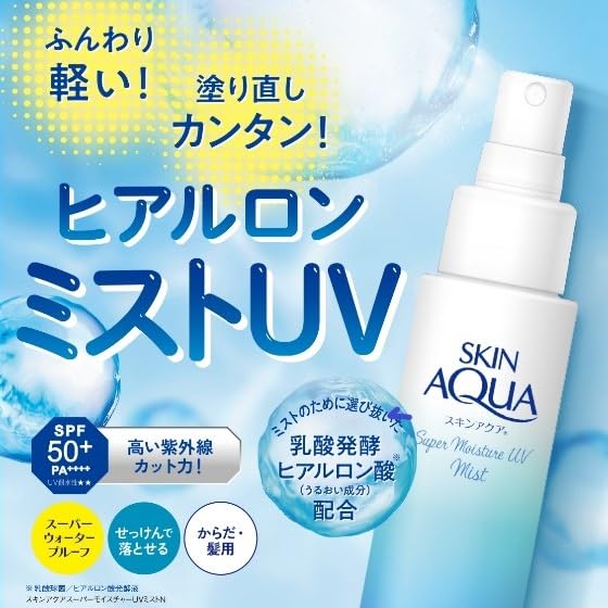 Skin Aqua 超保湿 UV 喷雾 60 毫升 SPF50 Plus PA++++ 防晒喷雾