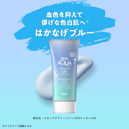 Skin Aqua Tone Up UV Essence Sunscreen SPF50 PA 80g for Fairer Skin