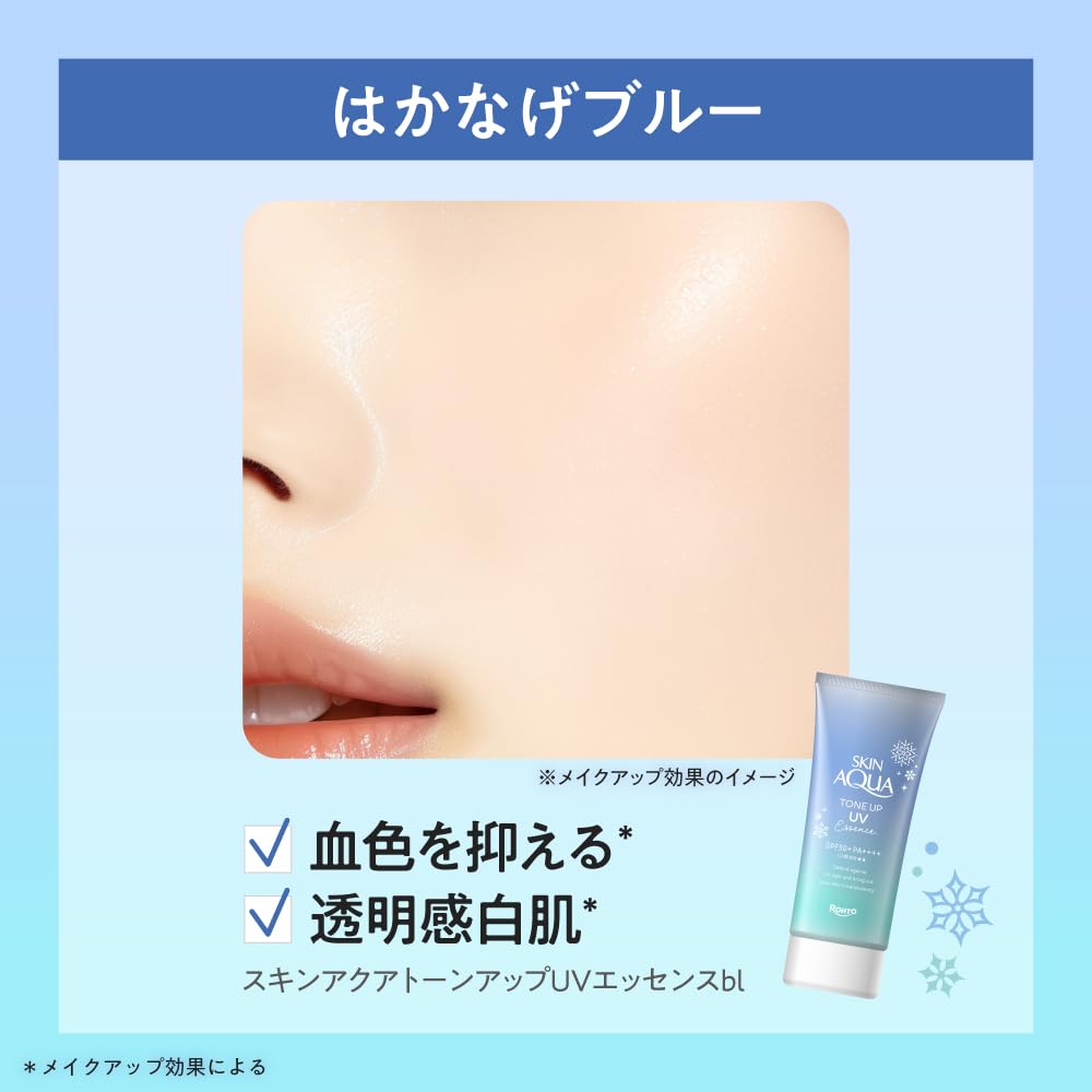 スキンアクア トーンアップUVエッセンス 日焼け止め SPF50 PA 80g