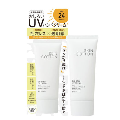 Skin Cotton Hand Powder UV Cream: Poreless Smooth Anti-Stick SPF Protection