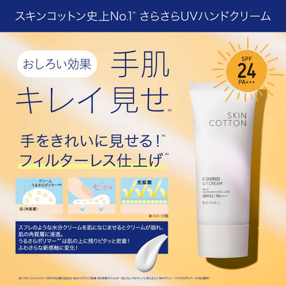 Skin Cotton Hand Powder UV Cream: Poreless Smooth Anti-Stick SPF Protection