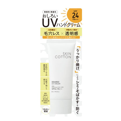 Skin Cotton Hand Powder UV Cream: Poreless Smooth Anti-Stick SPF Protection